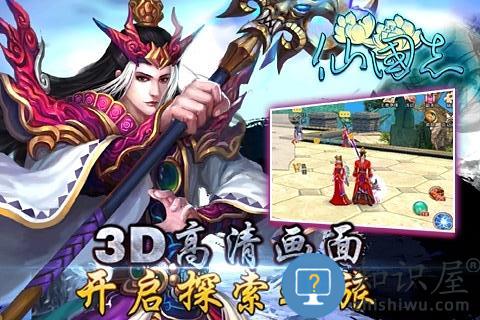 仙国志九游版下载v1.8.0 安卓版