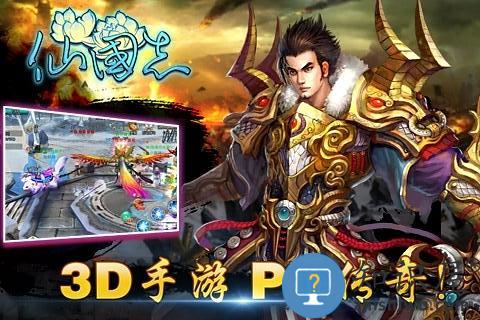 仙国志九游版下载v1.8.0 安卓版