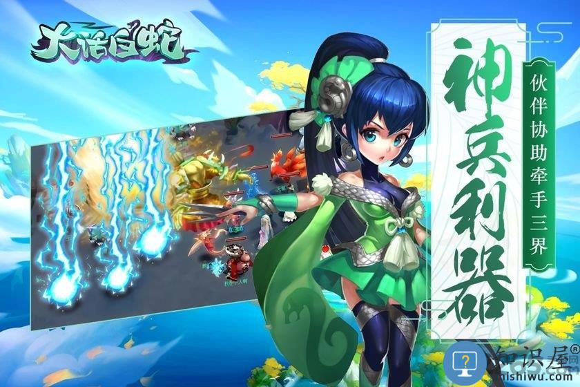 大话白蛇下载