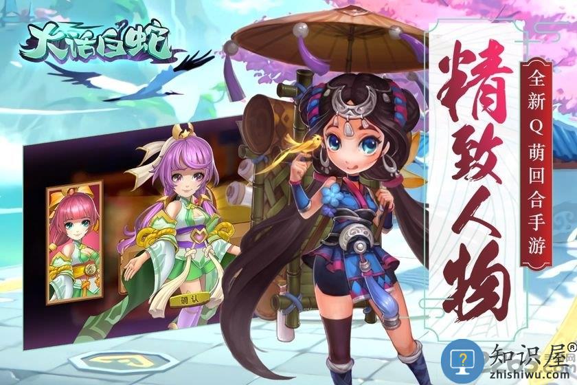 大话白蛇无限版下载v3.0.0 安卓版