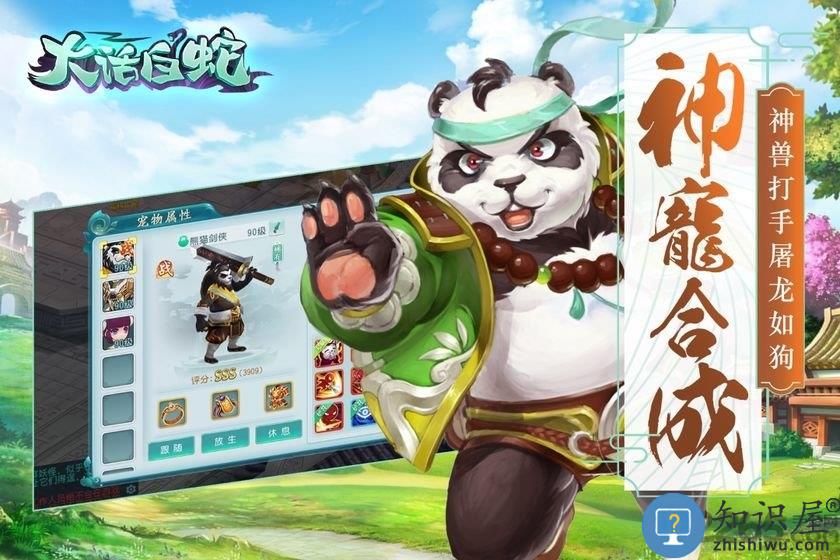 大话白蛇无限版下载v3.0.0 安卓版