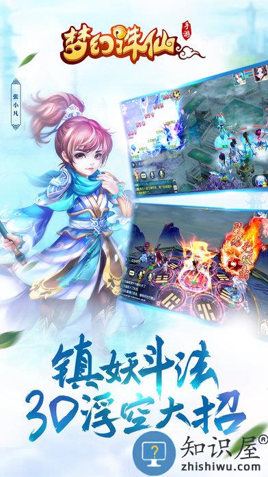 梦幻诛仙无限金币版下载v1.8.3 安卓修改版