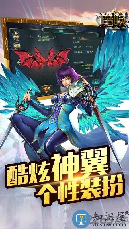 魔唤bt版下载v1.9.02 安卓变态版