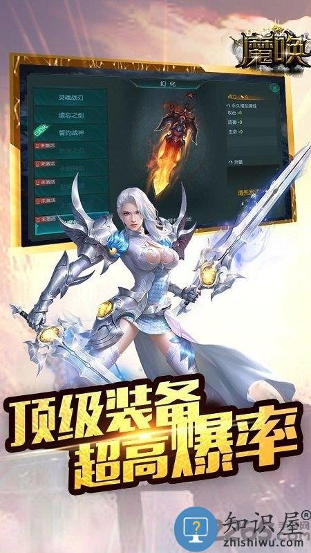 魔唤bt版下载v1.9.02 安卓变态版