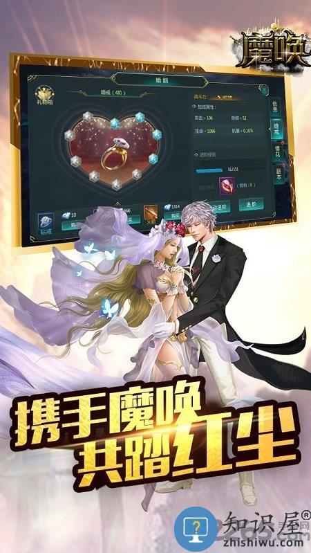 魔唤bt版下载v1.9.02 安卓变态版