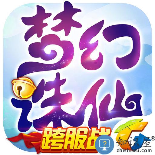 梦幻诛仙单机版破解版下载v1.8.3 安卓内购版