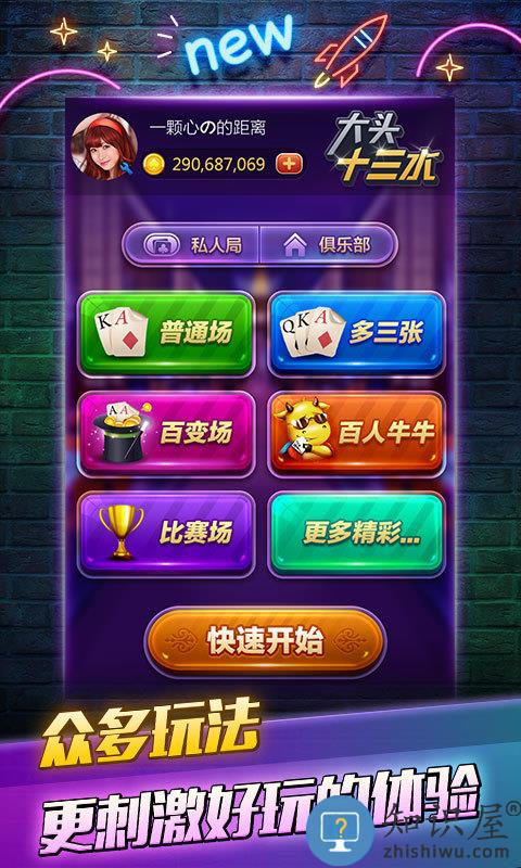 旧版 大头十三水游戏下载v5.3.0 安卓版