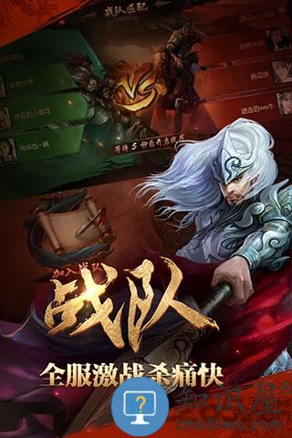 英雄杀无限元宝内购破解版下载