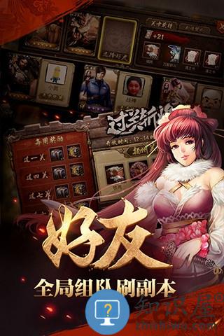 英雄杀安卓内购破解版下载v5.0.0 安卓版