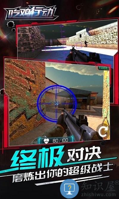 吃鸡行动手机版下载v1.0.1 安卓版
