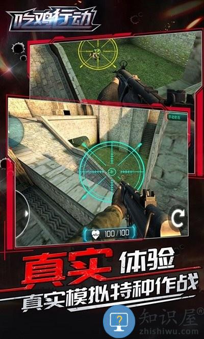 吃鸡行动手机版下载v1.0.1 安卓版