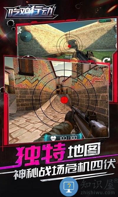 吃鸡行动手机版下载v1.0.1 安卓版
