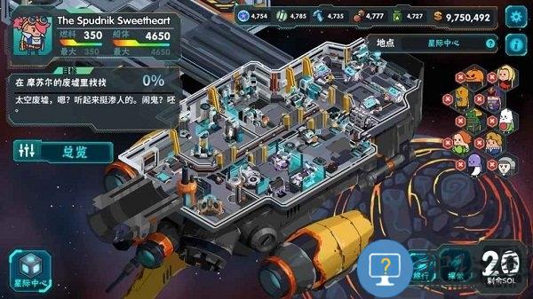 超萌外星人游戏下载v2.0 安卓版
