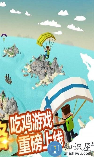 像素吃鸡世界游戏下载v1.0.1 安卓版