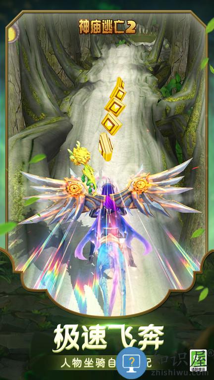 神庙逃亡2国际版新地图下载v5.21.0 安卓版