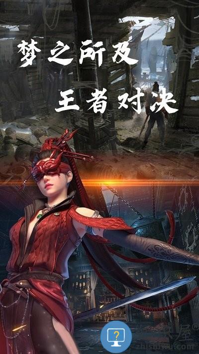 永劫无双吃鸡手机版下载v1.0.0 安卓版