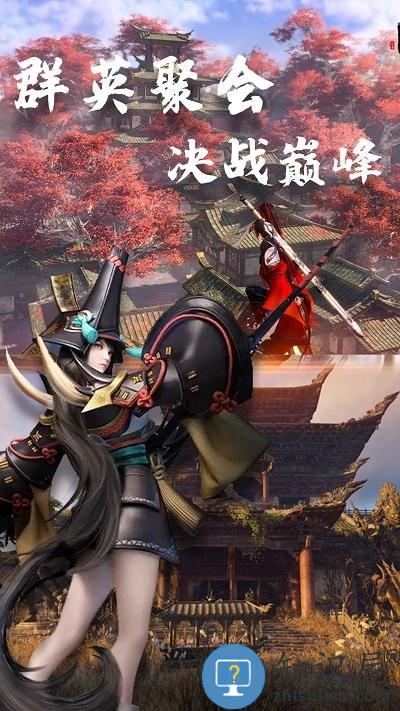 永劫无双吃鸡手机版下载v1.0.0 安卓版