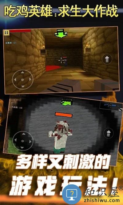 吃鸡英雄求生大作战最新版下载v1.2 安卓版