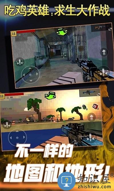 吃鸡英雄求生大作战最新版下载v1.2 安卓版