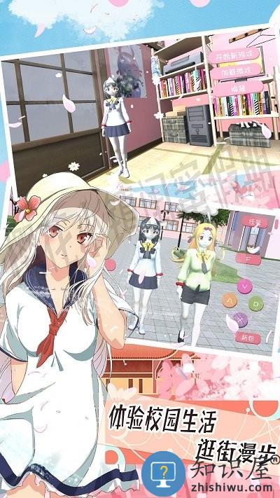 樱花小镇闺蜜假期游戏下载v1.0 安卓版