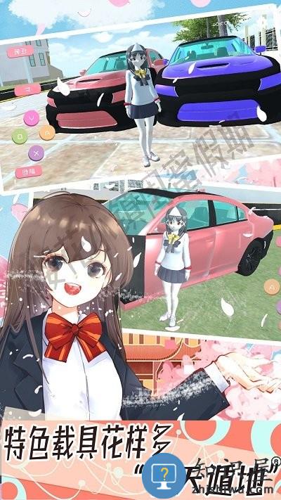 樱花小镇闺蜜假期游戏下载v1.0 安卓版