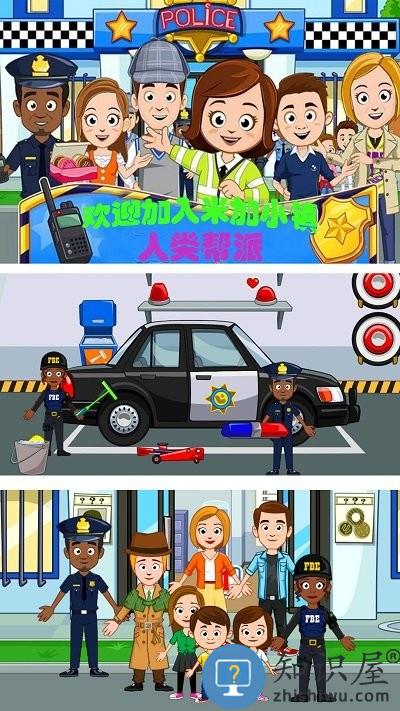 米加小镇人类帮派最新版下载v1.1 安卓版