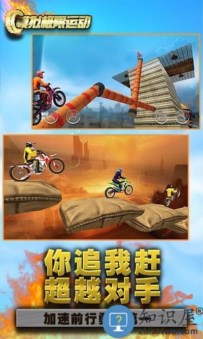 模拟极限运动手机版下载v1.1 安卓版