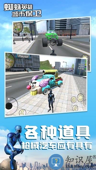 蜘蛛英雄城市保卫游戏下载v1.0.8 安卓版