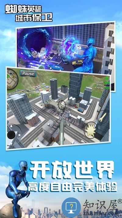蜘蛛英雄城市保卫游戏下载v1.0.8 安卓版