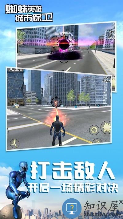蜘蛛英雄城市保卫游戏下载v1.0.8 安卓版