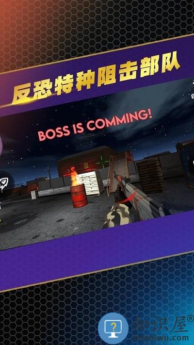 反恐特种阻击部队最新版下载v1.2.3 安卓版