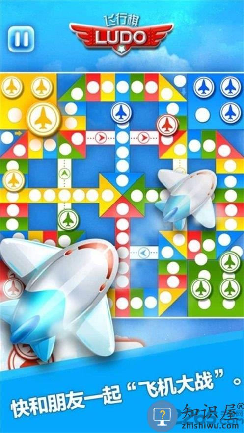 乱斗飞行棋官方版下载v1.4.030508 安卓版