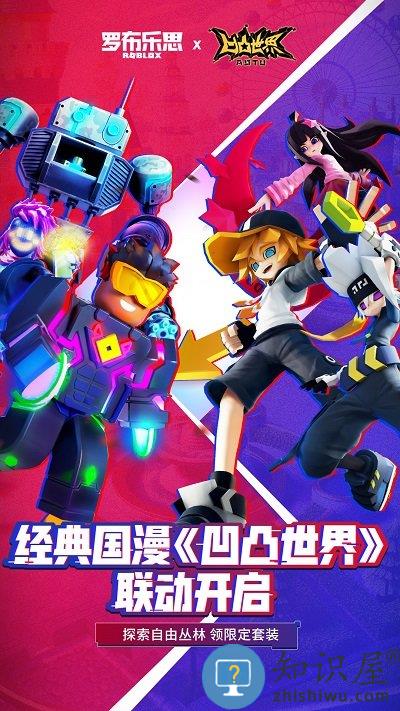 罗布乐思roblox中文版最新版下载v2.504.414 安卓国服