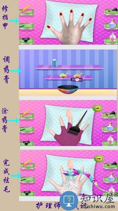 时尚美甲装扮游戏下载v1.1 安卓版