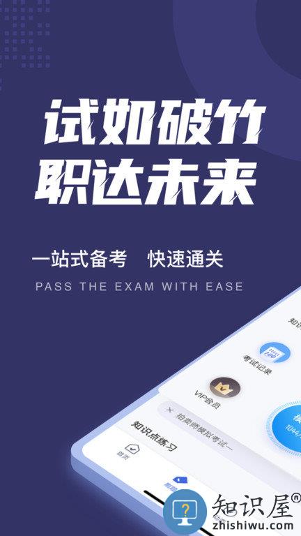 拍卖师考试聚题库app下载v1.6.1 安卓版