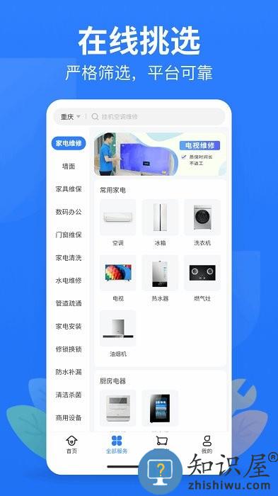 啄木鸟极速版app下载v2.5.2 安卓最新版