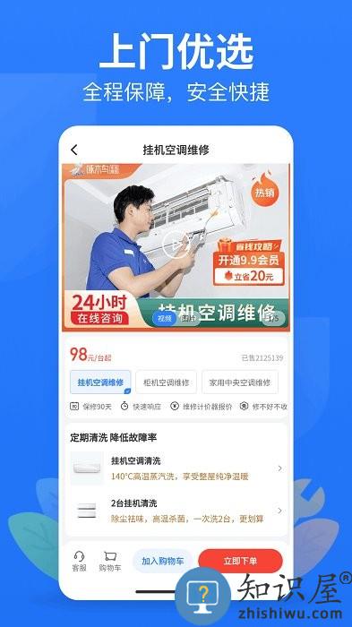 啄木鸟极速版app下载v2.5.2 安卓最新版