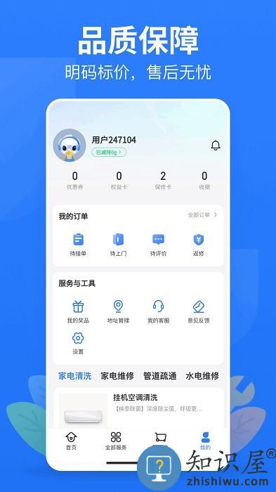 啄木鸟极速版app下载v2.5.2 安卓最新版