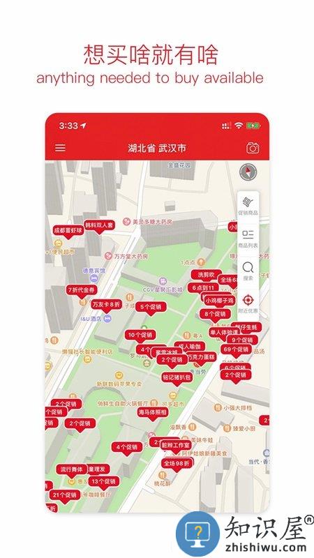 省又省软件下载v5.1.3 官方安卓版