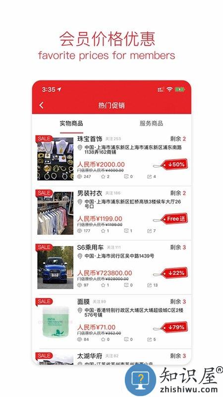 省又省软件下载v5.1.3 官方安卓版