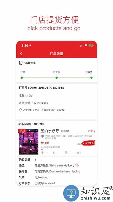 省又省软件下载v5.1.3 官方安卓版