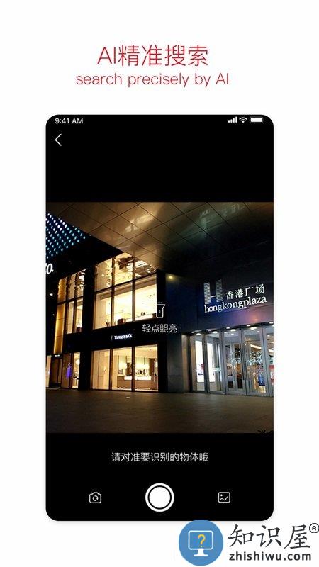 省又省软件下载v5.1.3 官方安卓版