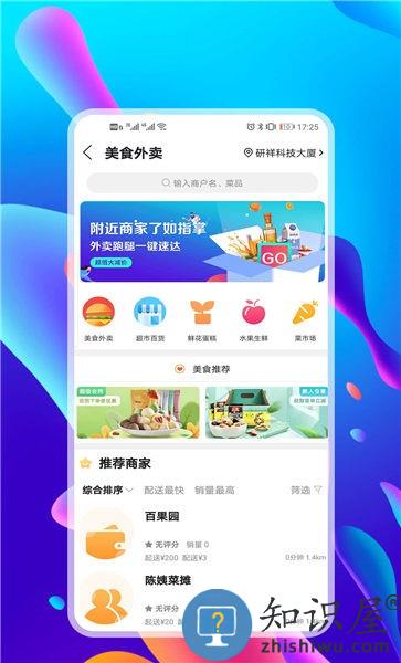 仟城官方版下载v10.0.7 安卓版