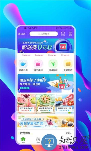 仟城官方版下载v10.0.7 安卓版