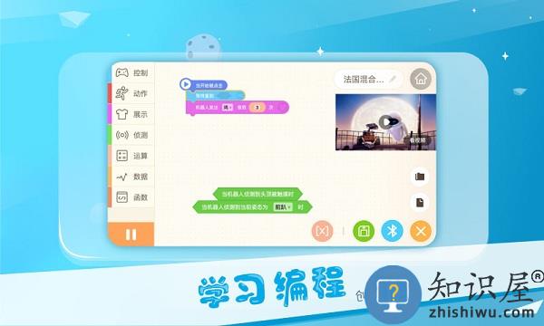 ebot教育版手机版下载v1.2.2.3 安卓版