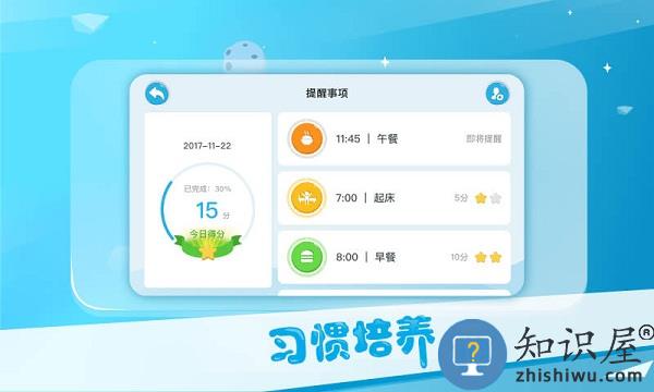ebot教育版手机版下载v1.2.2.3 安卓版