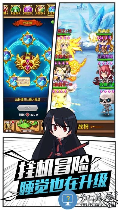 勇者传说官方版下载v1.1.1 安卓最新版