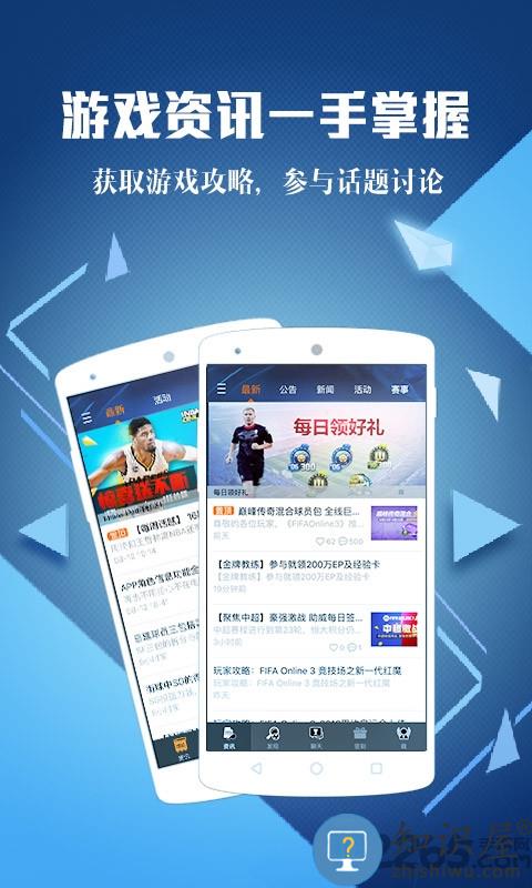 腾讯手游助手手机版下载