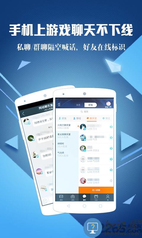 腾讯手游助手app下载v3.3.2.72 安卓最新版