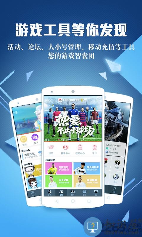 腾讯手游助手app下载v3.3.2.72 安卓最新版